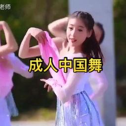 新疆成人古典舞视频,穿越时空的舞蹈传奇