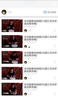 成人手鼓教学视频下载,轻松掌握成人手鼓演奏技巧