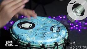 成人手鼓教学视频下载,轻松掌握成人手鼓演奏技巧