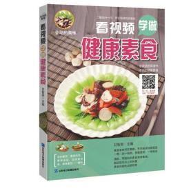 成人素食礼包怎么领取视频,跟随视频教程，开启健康素食之旅