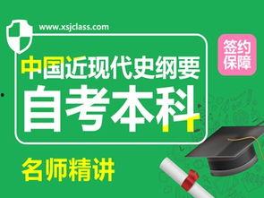 成人自考老师教课视频大全,名师授课，助你轻松通关