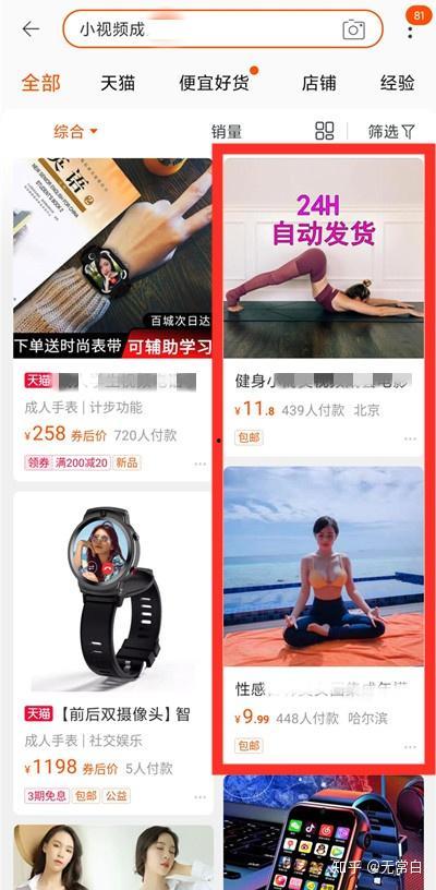 成人淘宝在线视频,揭秘成人用品行业线上营销新策略