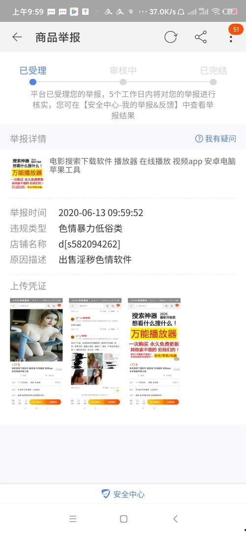 成人淘宝在线视频,揭秘成人用品行业线上营销新策略