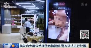 成人美发视频在线播放,美发达人教你轻松在家打造时尚发型