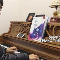 声乐课成人钢琴视频,跟随视频轻松掌握