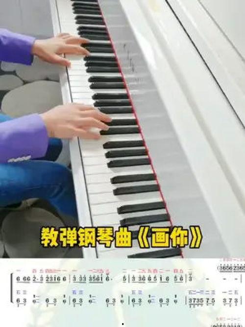 曼谷学钢琴成人教程视频,成人钢琴教程视频精华概述