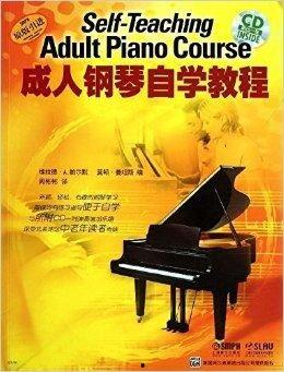 曼谷学钢琴成人教程视频,成人钢琴教程视频精华概述